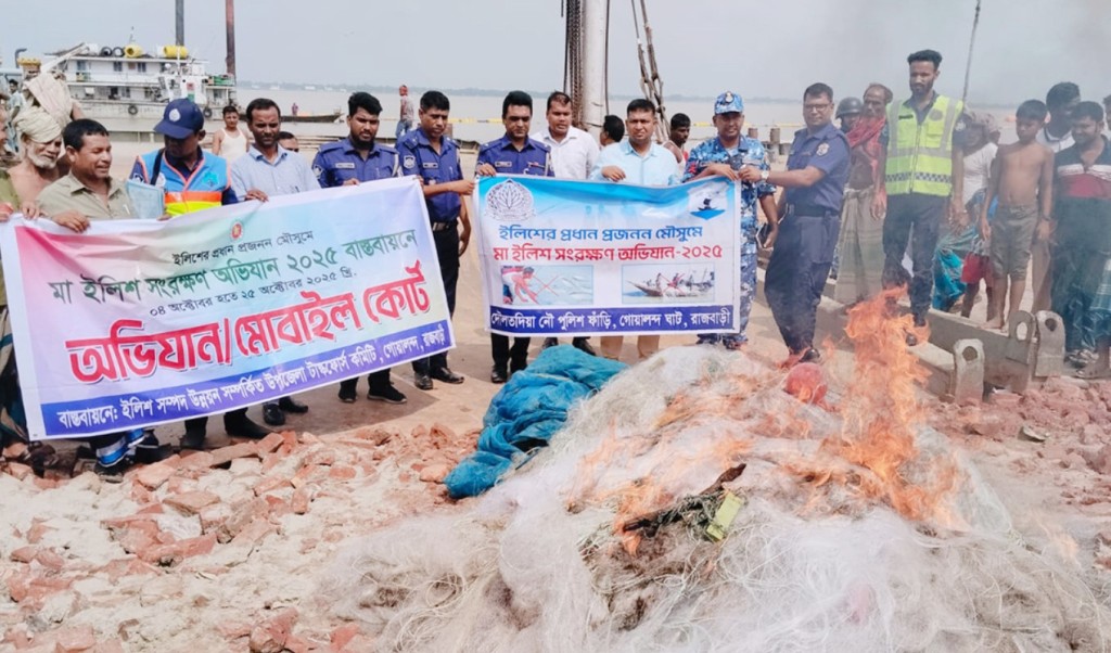 ৫০ হাজার মিটার জাল পুড়িয়ে ধ্বংস, মাছ এতিমখানায় 4 ৫০ হাজার মিটার জাল পুড়িয়ে ধ্বংস নৌকা নিলামে বিক্রি 1759748657 ৫০ হাজার মিটার জাল পুড়িয়ে ধ্বংস, মাছ এতিমখানায়