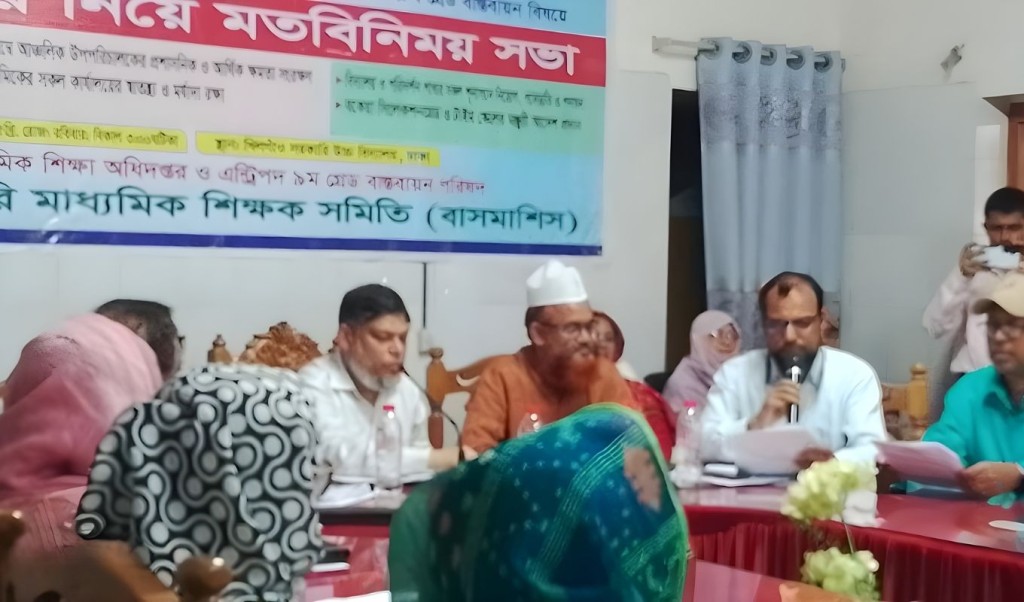 স্বতন্ত্র মাধ্যমিক শিক্ষা অধিদপ্তর ও এন্ট্রিপদে ৯ম গ্রেড বাস্তবায়নের দাবি শিক্ষকদের 4 ৯ম গ্রেড বাস্তবায়নের দাবি শিক্ষকদের 1759725295 স্বতন্ত্র মাধ্যমিক শিক্ষা অধিদপ্তর ও এন্ট্রিপদে ৯ম গ্রেড বাস্তবায়নের দাবি শিক্ষকদের