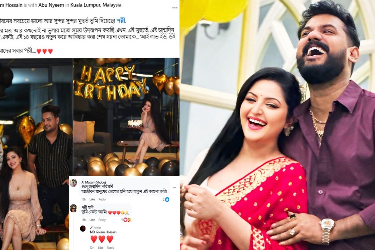‘আমার অর্ধেক জীবন সুন্দর করেছো পরী, আই লাভ ইউ’
