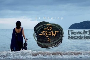 ‘এই অবেলায়-২’ নিয়ে ফিরছে শিরোনামহীন