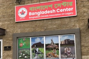 বিসিএওসির আয়োজন: কেলগেরীতে কন্স্যুলার সেবা শুরু