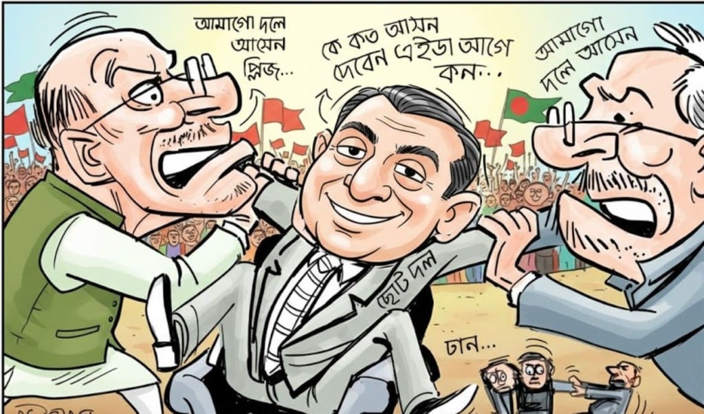 Deadlock Over Election Alliances Persists 1763606837 ভোটের জোটে আটকে সমীকরণ