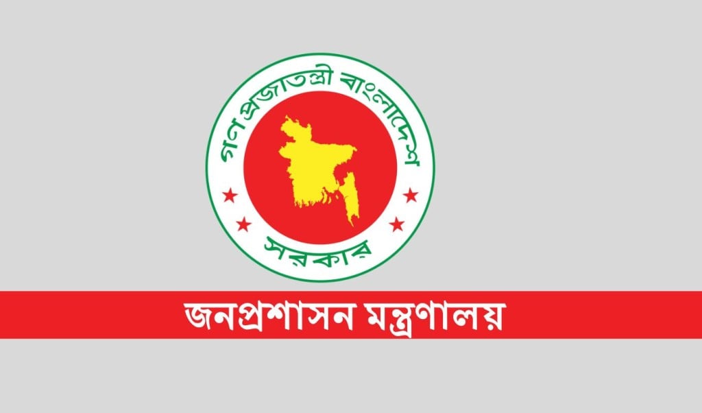 Government transfers 158 UNOs simultaneously across the country 1764215003 একযোগে দেশের ১৫৮ ইউএনওকে বদলি করেছে সরকার