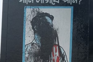 ব্রাহ্মণবাড়িয়ায় শহীদ মুগ্ধর ম্যুরালে কালি নিক্ষেপ