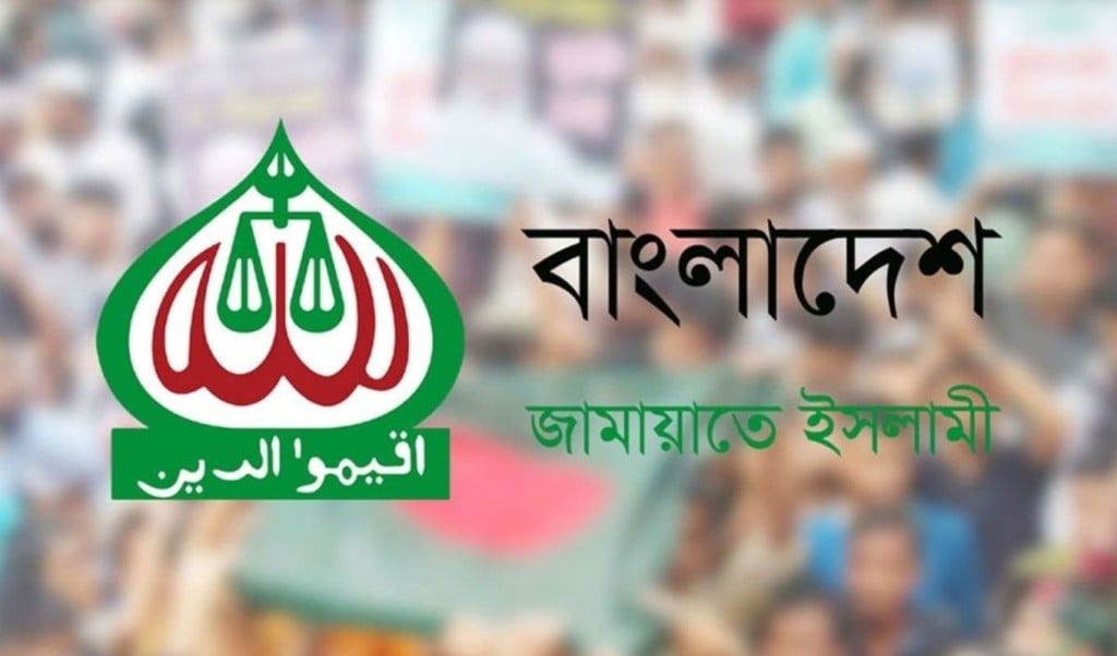 Jamaat Preparing to Nominate Non Muslim and Indigenous Candidates 1763624202 অমুসলিম ও উপজাতি প্রার্থী মনোনয়নের প্রস্তুতি জামায়াতের