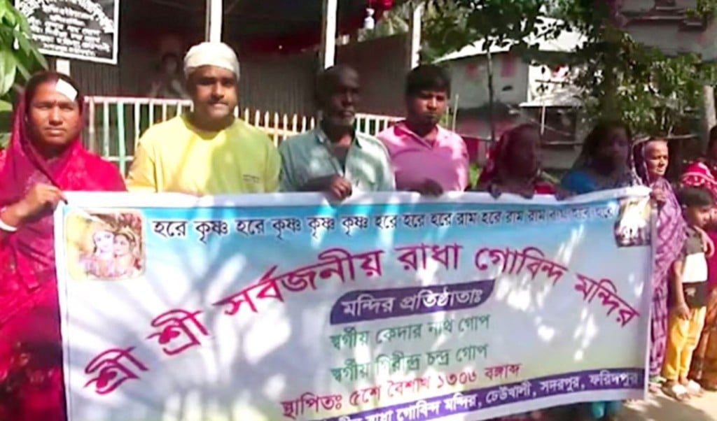 Over 500 Hindu families fear renewed attacks 1763781372 ফরিদপুরে ফের হামলার আশঙ্কায় আতঙ্কে ৫ শতাধিক হিন্দু পরিবার
