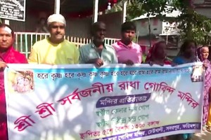 ফরিদপুরে ফের হামলার আশঙ্কায় আতঙ্কে ৫ শতাধিক হিন্দু পরিবার