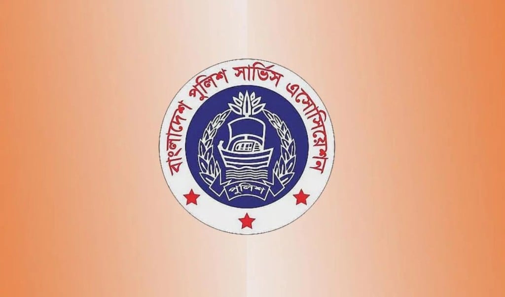 Police Service Association Protests Jamaat Leaders Remarks 1764057281 জামায়াত নেতার বক্তব্যে পুলিশ সার্ভিস অ্যাসোসিয়েশনের প্রতিবাদ