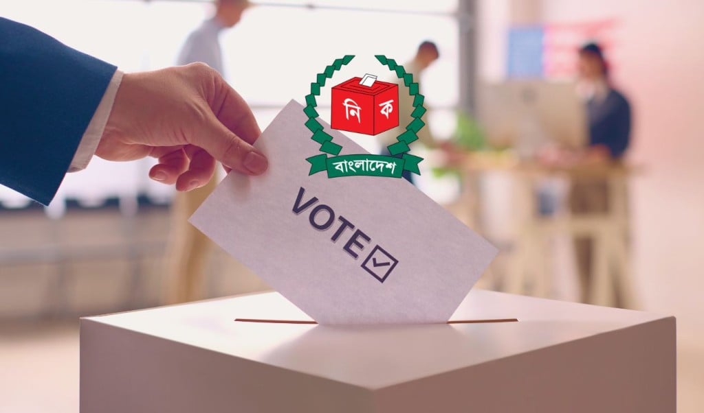 Referendum Likely to Be Held on the Day of the National Election 1762999404 জাতীয় নির্বাচনের দিনই হতে পারে গণভোট আয়োজন