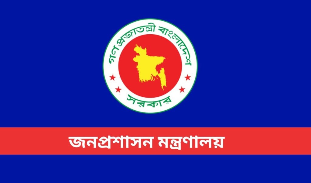 Three Executive Magistrates Dismissed from Service 1763613400 চাকরি গেলো তিন নির্বাহী ম্যাজিস্ট্রেটের