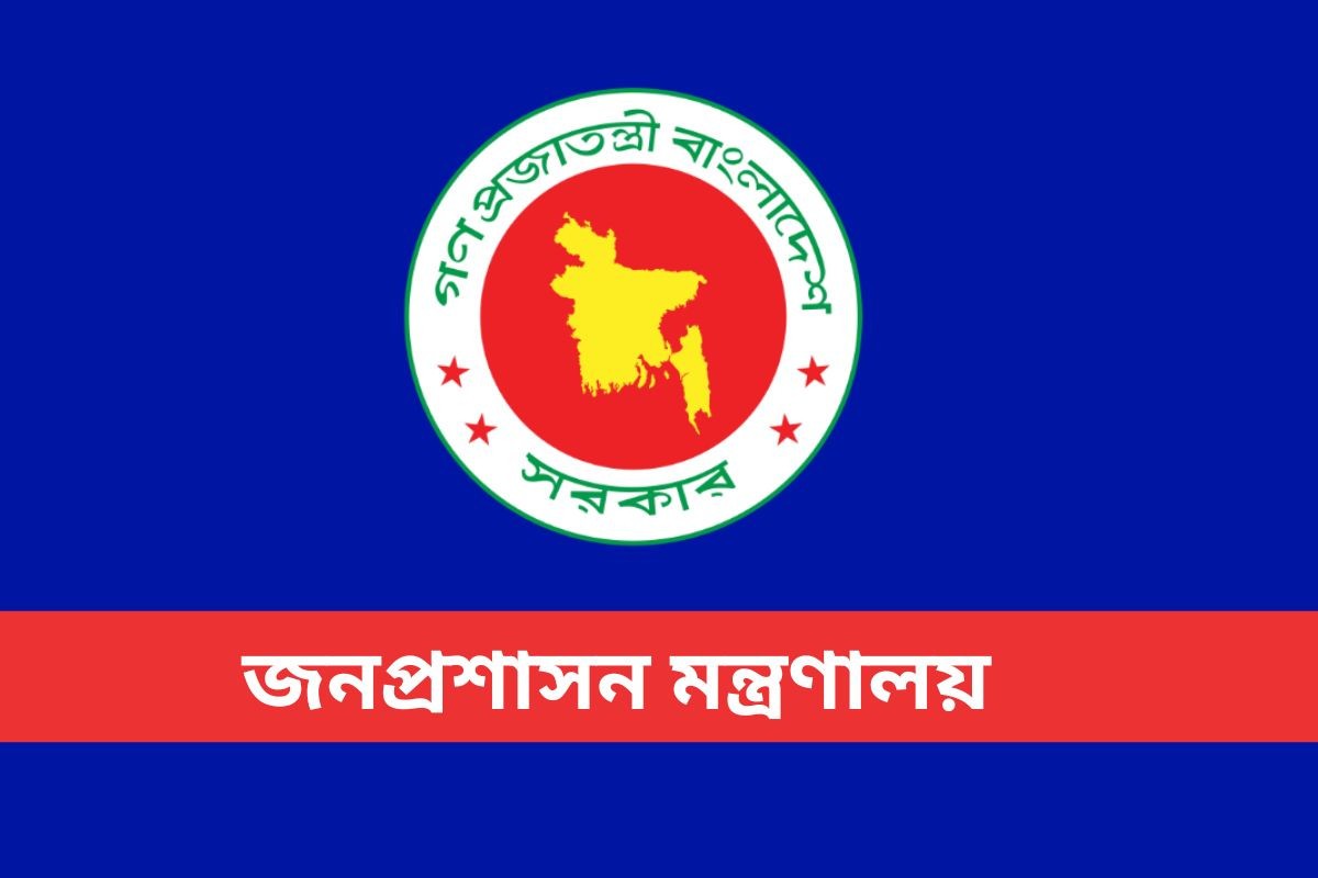 চাকরি গেলো তিন নির্বাহী ম্যাজিস্ট্রেটের