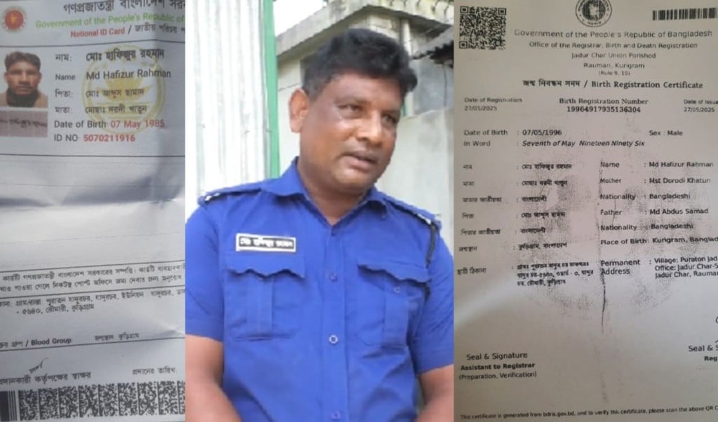 To Secure a Job Father Becomes Only Three Years Older Than His Son Through Age Fraud 1763788123 চাকরি পেতে বয়স জালিয়াতি, ছেলের চেয়ে তিন বছরের বড় গ্রামপুলিশ বাবা!