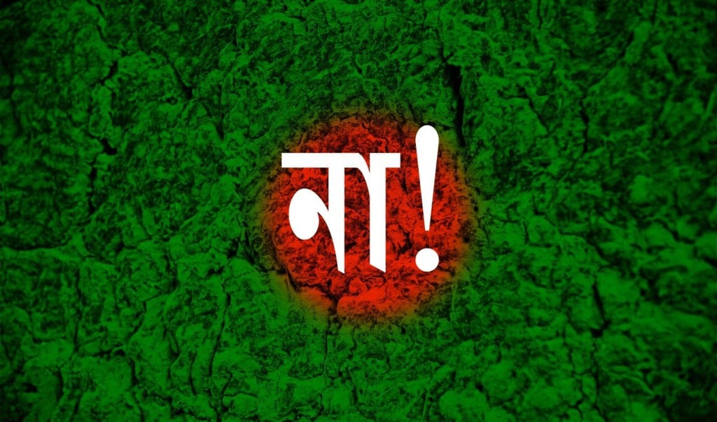 What will happen to the next government if ‘No wins in the referendum 1763101053 গণভোটে ‘না’ বিজয়ী হলে প্রভাব কী হবে?