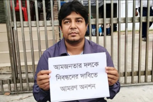 অনশন চালিয়ে যাবেন তারেক