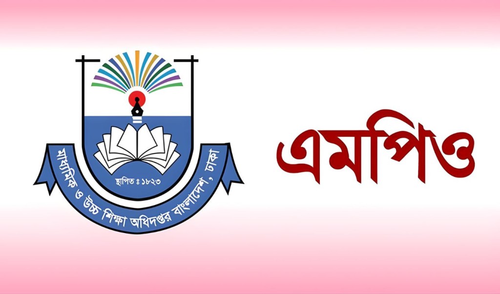 অনার্স ও মাস্টার্স পর্যায়ের বেসরকারি কলেজ শিক্ষকদের জন্য এমপিওভুক্তির সুখবর 4 অনার্স ও মাস্টার্স পর্যায়ের বেসরকারি কলেজ শিক্ষকদের জন্য এমপিওভুক্তির সুখবর 1762312742 অনার্স ও মাস্টার্স পর্যায়ের বেসরকারি কলেজ শিক্ষকদের জন্য এমপিওভুক্তির সুখবর