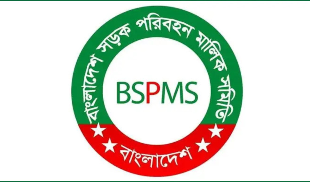আওয়ামী লীগের কর্মসূচির দিনে গণপরিবহন চলবে মালিক সমিতি 1762947979 আওয়ামী লীগের কর্মসূচির দিনে গণপরিবহন চলবে: মালিক সমিতি