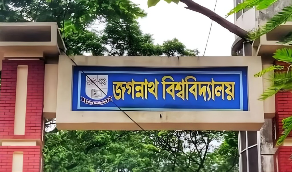 আজ ঘোষণা হবে জকসু নির্বাচনের তপশিল 4 আজ ঘোষণা হবে জকসু নির্বাচনের তপশিল 1762317921 আজ ঘোষণা হবে জকসু নির্বাচনের তপশিল