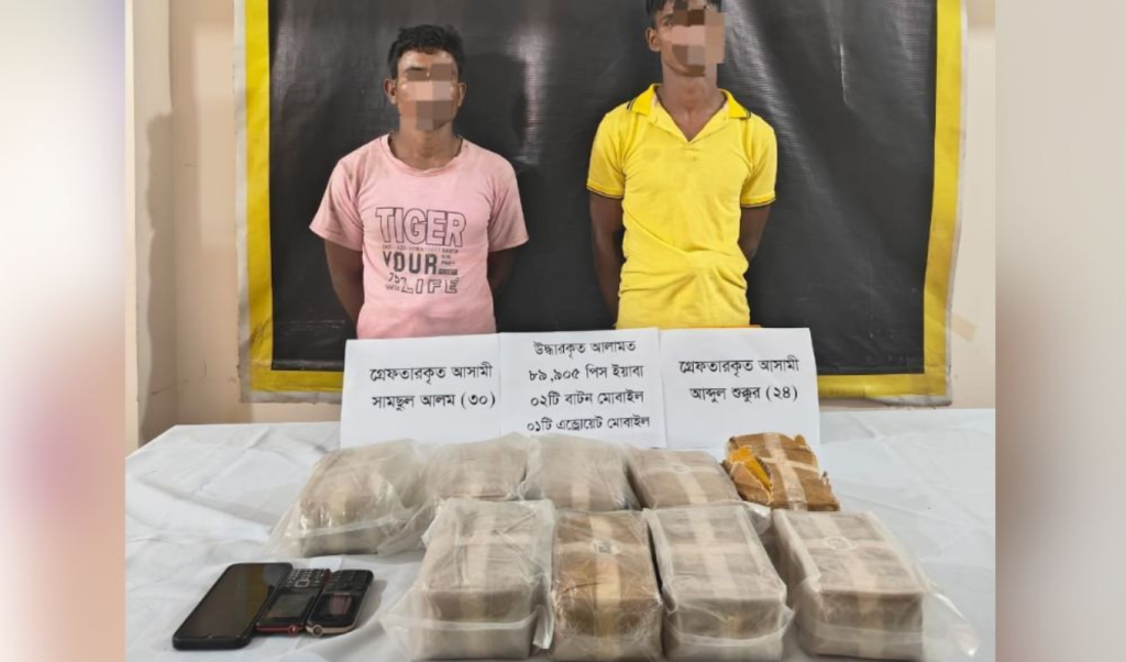 উখিয়ায় বিশেষ অভিযানে প্রায় ৯০ হাজার ইয়াবাসহ দুই মাদক ব্যবসায়ী আটক 1763390455 উখিয়ায় বিশেষ অভিযানে প্রায় ৯০ হাজার ইয়াবাসহ দুই মাদক ব্যবসায়ী আটক
