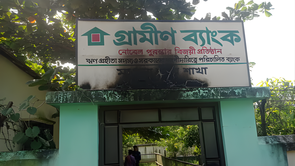 গাজীপুরে পেট্রলবোমা হামলা ব্যাংকের সাইনবোর্ড পুড়ে গেল 1763273809 গাজীপুরে পেট্রলবোমা হামলা, ব্যাংকের সাইনবোর্ড পুড়ে গেল!