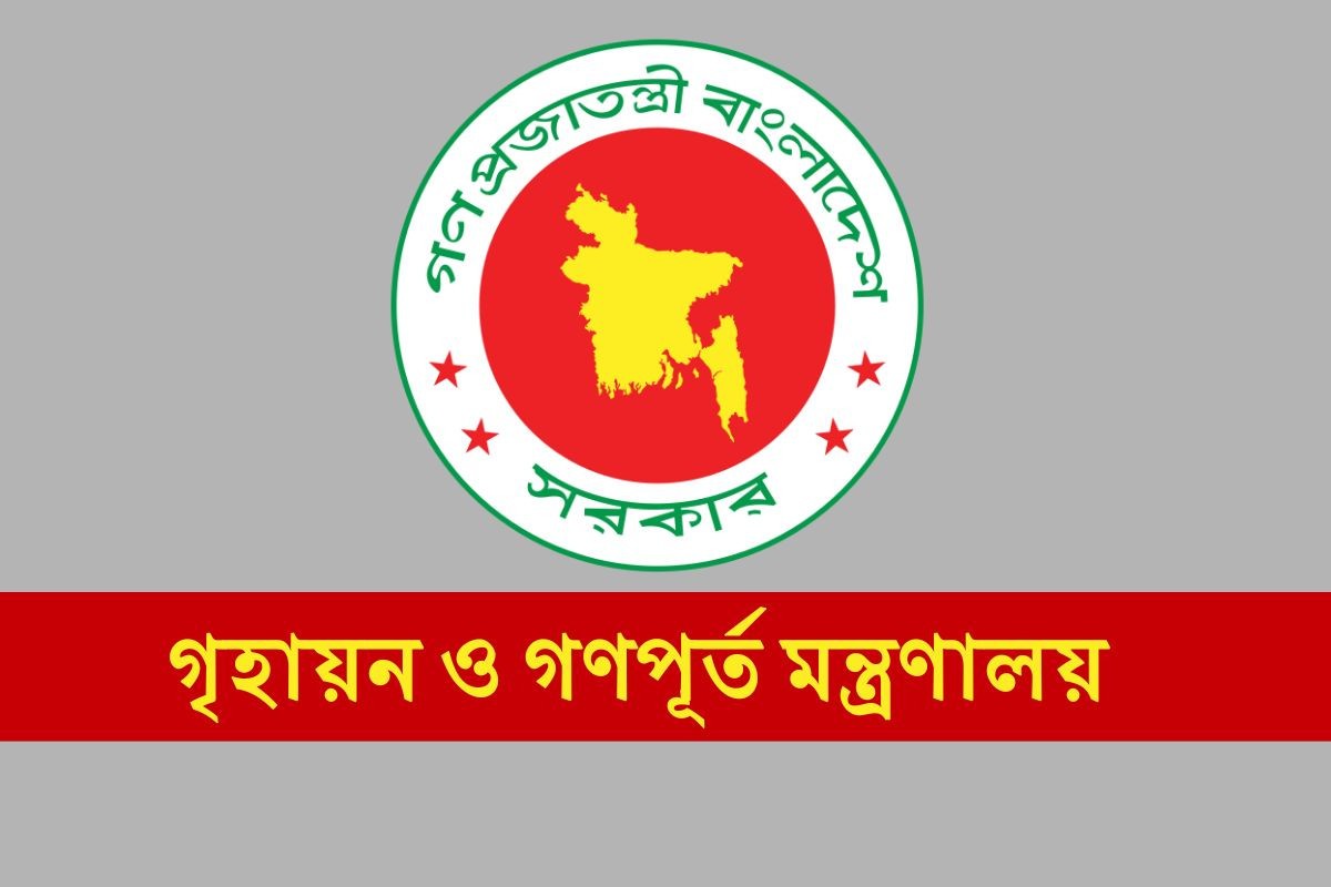 দুর্নীতি ও জিম্মিদশা থেকে মুক্তি পেলেন সেবাপ্রার্থীরা