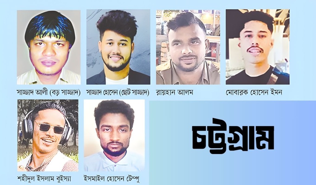 চট্টগ্রামে ত্রাস ছড়াচ্ছে ৬ সন্ত্রাসী 1762570275 চট্টগ্রামে ত্রাস ছড়াচ্ছে ৬ সন্ত্রাসী