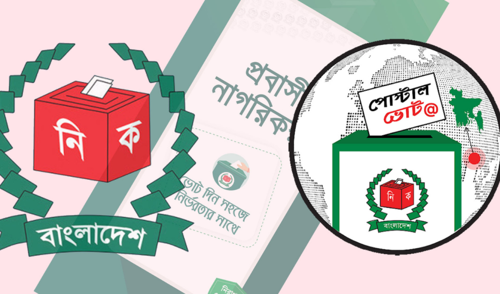 চার দিনে ১৫ হাজারের বেশি প্রবাসীর নিবন্ধন প্রথম পর্বের সময় শেষ আজ 1763893569 চার দিনে ১৫ হাজারের বেশি প্রবাসীর নিবন্ধন, প্রথম পর্বের সময় শেষ আজ
