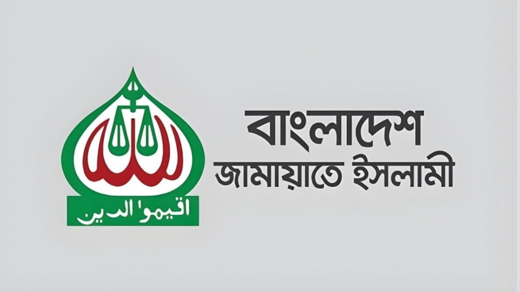 জাতীয় নির্বাচন ও গণভোট ঘোষণায় জনগণের প্রত্যাশা পূরণ হয়নি 1763068862 জাতীয় নির্বাচন ও গণভোট ঘোষণায় জনগণের প্রত্যাশা পূরণ হয়নি: জামায়াতে ইসলামী