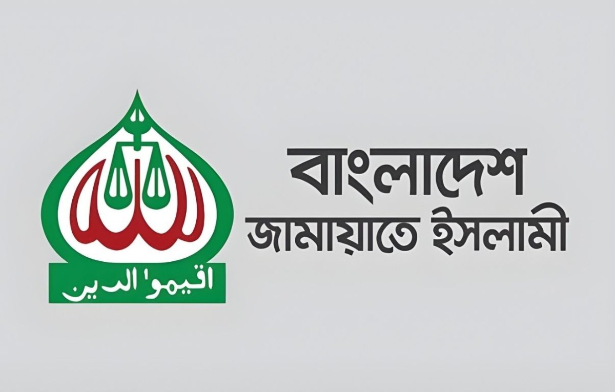 জাতীয় নির্বাচন ও গণভোট ঘোষণায় জনগণের প্রত্যাশা পূরণ হয়নি: জামায়াতে ইসলামী