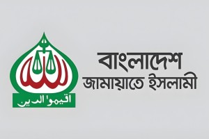 জাতীয় নির্বাচন ও গণভোট ঘোষণায় জনগণের প্রত্যাশা পূরণ হয়নি: জামায়াতে ইসলামী