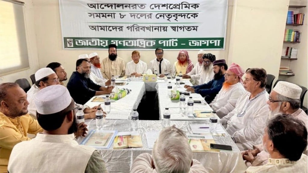 জামায়াতসহ ৮ দল ১১ নভেম্বরের সমাবেশে কঠোর কর্মসূচির হুঁশিয়ারি 1762609707 জামায়াতসহ ৮ দল ১১ নভেম্বরের সমাবেশে কঠোর কর্মসূচির হুঁশিয়ারি