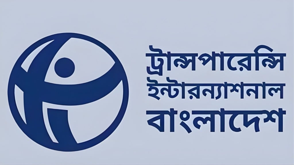 টিআইবি 1 1764358767 রাষ্ট্র সংস্কার কি সরকারের কাছে ফাঁকা বুলি? টিআইবির ক্ষোভ ও প্রশ্ন