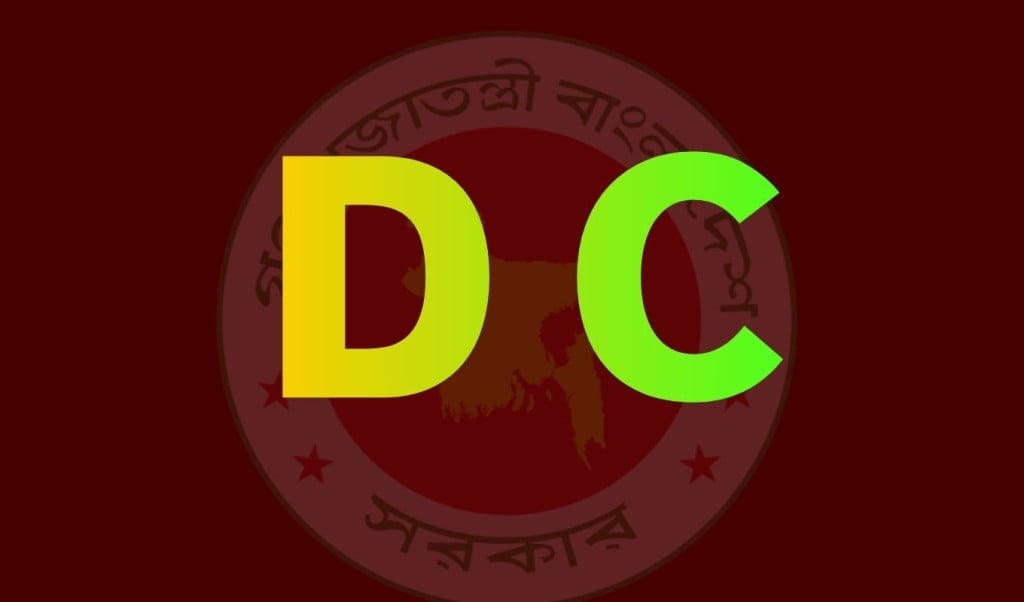 ডিসি 1762748436 মাঠ প্রশাসনের অভিজ্ঞতা ছাড়াই জেলা প্রশাসক!