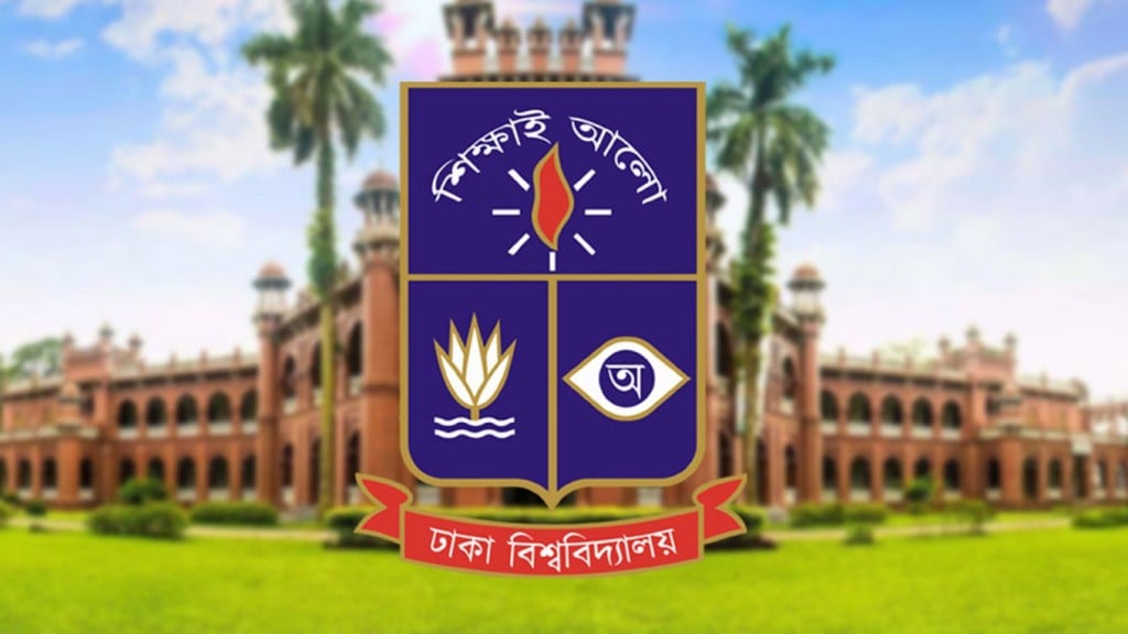 ঢাকা বিশ্ববিদ্যালয়ে হল খালি করার নির্দেশ 1763839191 ঢাকা বিশ্ববিদ্যালয়ে হল খালি করার নির্দেশ