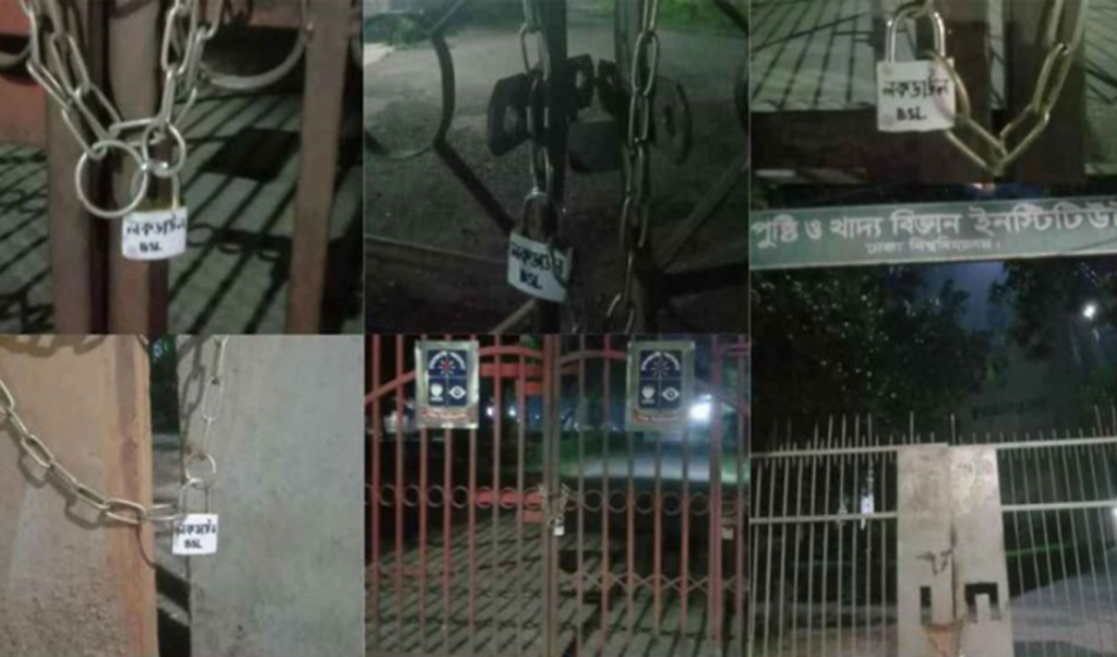 ঢাবির ফটকে তালার ঘটনায় ৫ নিরাপত্তা প্রহরী বরখাস্ত 1763032201 ঢাবির ফটকে তালার ঘটনায় ৫ নিরাপত্তা প্রহরী বরখাস্ত