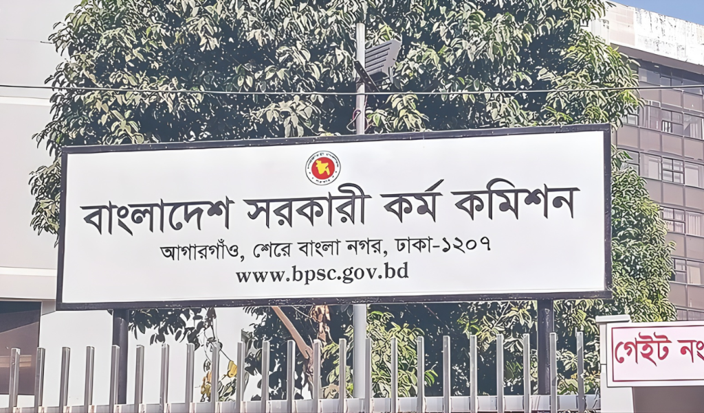 নন ক্যাডার নিয়োগে পিএসসির কঠোর শর্ত 1764498816 নন-ক্যাডার নিয়োগে পিএসসির কঠোর শর্ত