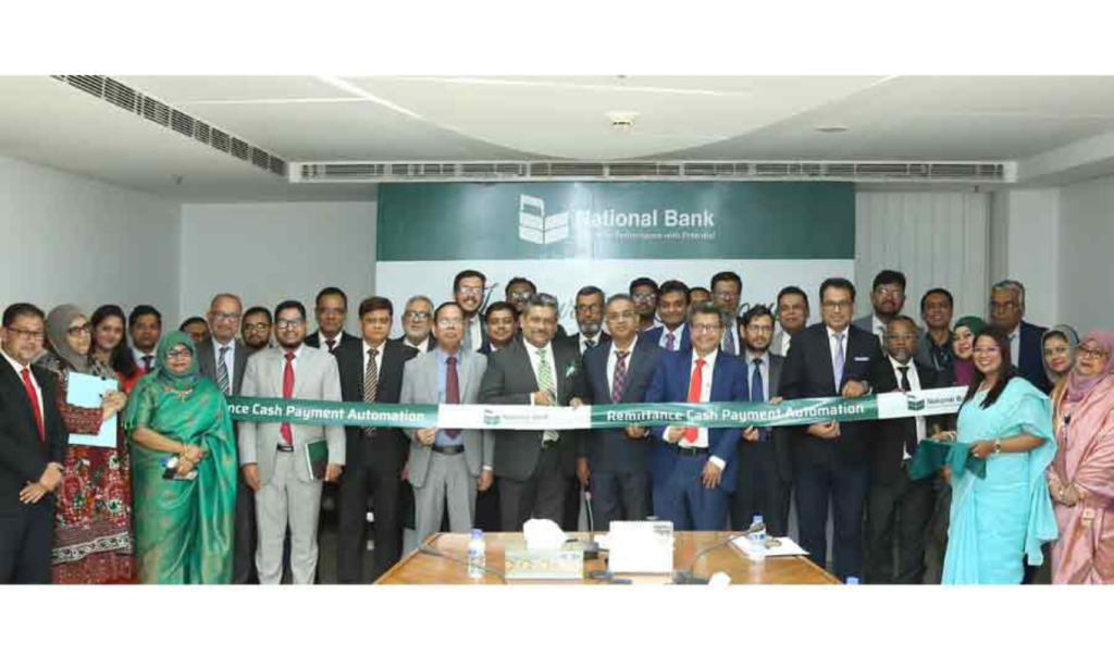 ন্যাশনাল ব্যাংক চালু করল রেমিট্যান্স নগদ পেমেন্ট অটোমেশন সিস্টেম 1764169956 ন্যাশনাল ব্যাংক চালু করল রেমিট্যান্স নগদ পেমেন্ট অটোমেশন সিস্টেম