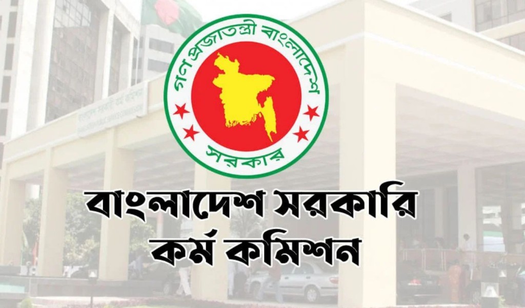 পুনঃপ্রকাশিত ৪৪তম বিসিএস ফল, নতুন মনোনয়ন পেলেন ১,৬৮১ প্রার্থী 2 পুনঃপ্রকাশিত ৪৪তম বিসিএস ফল নতুন মনোনয়ন পেলেন ১৬৮১ প্রার্থী 1762440651 পুনঃপ্রকাশিত ৪৪তম বিসিএস ফল, নতুন মনোনয়ন পেলেন ১,৬৮১ প্রার্থী
