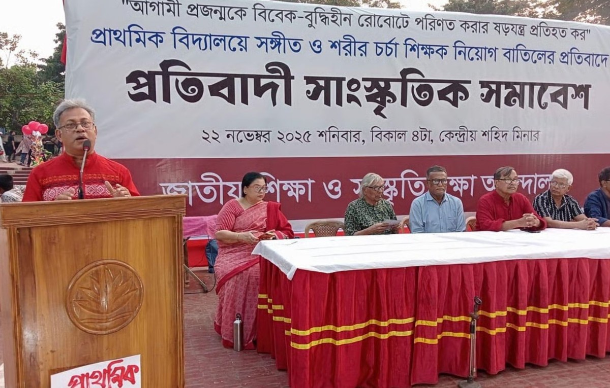 প্রাথমিক স্তরে সংগীত ও শারীরিক শিক্ষার গুরুত্বে সমাবেশ, পুনর্বহালের দাবি