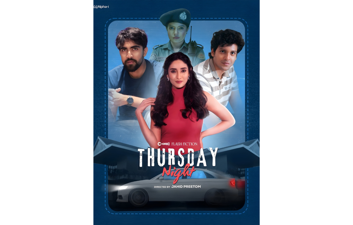বন্ধুত্ব, পার্টি আর ভুল স্মৃতি: থ্রিলারে পরিণত হলো একটি সাধারণ বৃহস্পতিবার রাত