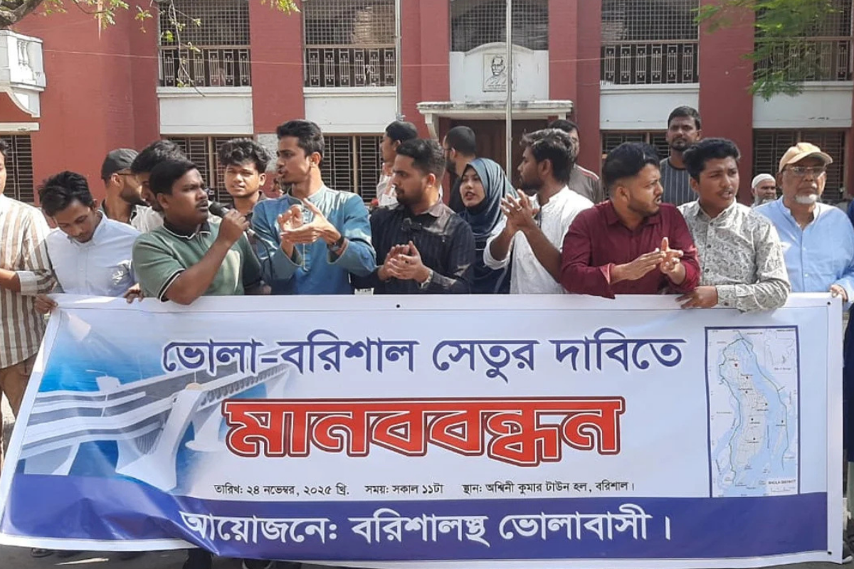 বরিশাল-ভোলা সেতু নির্মাণের দাবিতে মানববন্ধন ও বিক্ষোভ