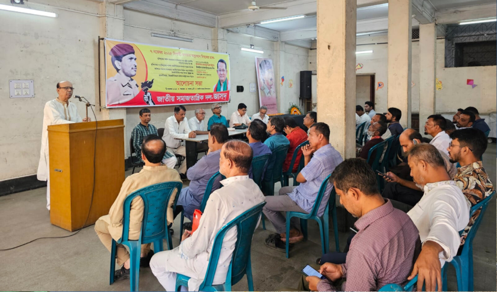 যথাযোগ্য মর্যাদায় মহান সিপাহিজনতার অভ্যুত্থান দিবস পালন করেছে জাসদ 2 যথাযোগ্য মর্যাদায় মহান সিপাহিজনতার অভ্যুত্থান দিবস পালন করেছে জাসদ 1762509191 যথাযোগ্য মর্যাদায় মহান সিপাহিজনতার অভ্যুত্থান দিবস পালন করেছে জাসদ