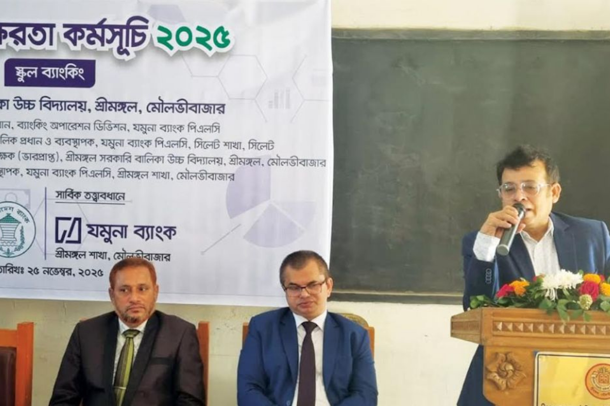 যমুনা ব্যাংকের উদ্যোগে আর্থিক শিক্ষা কার্যক্রম অনুষ্ঠিত