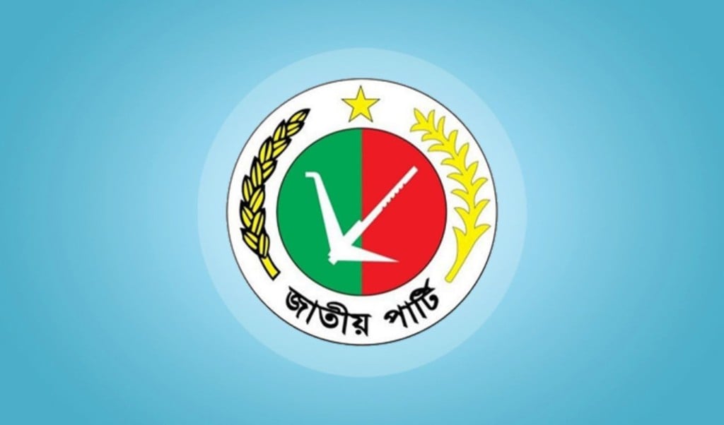 যেকোনো দলের সঙ্গে জোট করতে আগ্রহী জাতীয় পার্টি 1762844856 যেকোনো দলের সঙ্গে জোট করতে আগ্রহী জাতীয় পার্টি
