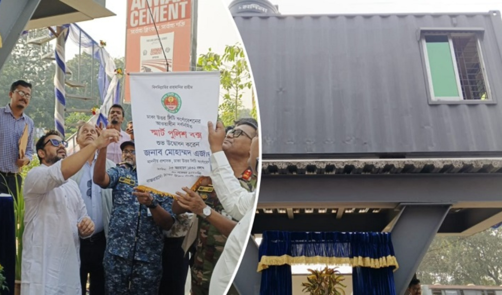 রাজধানীতে আধুনিক দ্বি তল ট্রাফিক পুলিশ বক্স উদ্বোধন 1764506932 রাজধানীতে আধুনিক দ্বি-তল ট্রাফিক পুলিশ বক্স উদ্বোধন