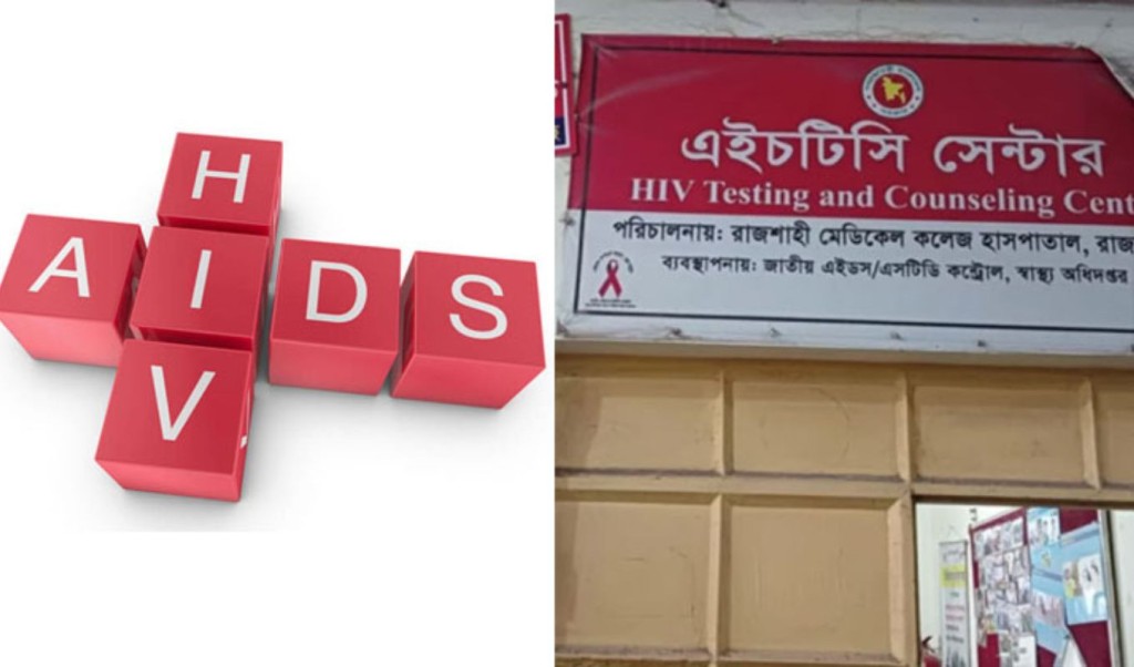 রাজশাহীতে এইচআইভি বাড়ছে, বেশিরভাগই সমকামী 4 রাজশাহীতে এইচআইভি সংক্রমণ সমকামী সম্পর্ক থেকে 1762442502 রাজশাহীতে এইচআইভি বাড়ছে, বেশিরভাগই সমকামী
