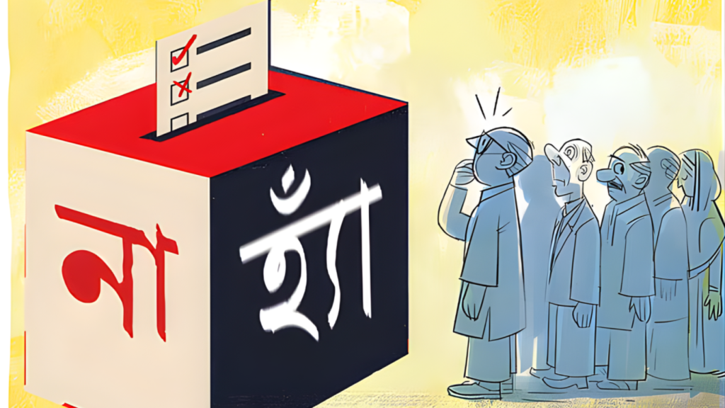 রেফারেন্ডামে না ভোটের জয় হলে কী হবে 1763275394 রেফারেন্ডামে 'না' ভোটের জয় হলে কী হবে?