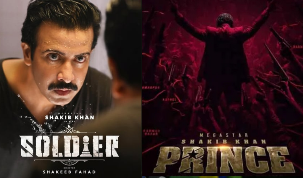 শাকিব খানের নতুন সিনেমা ‘প্রিন্স এর শুটিং অনিশ্চিত ঈদে আসছে ‘সোলজার 1763813682 শাকিব খানের নতুন সিনেমা ‘প্রিন্স’-এর শুটিং অনিশ্চিত, ঈদে আসছে ‘সোলজার’?