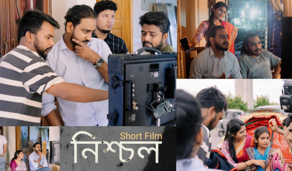 শূন্য ব্যয়ে নির্মিত হলো লক্ষ টাকায় স্বল্পদৈর্ঘ্য চলচ্চিত্র ‘নিশ্চল’ 3 শূন্য ব্যয়ে নির্মিত হলো লক্ষ টাকায় স্বল্পদৈর্ঘ্য চলচ্চিত্র ‘নিশ্চল 1763736404 শূন্য ব্যয়ে নির্মিত হলো লক্ষ টাকায় স্বল্পদৈর্ঘ্য চলচ্চিত্র ‘নিশ্চল’