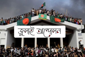 সময়সীমা আজ শেষ, সমঝোতা ব্যর্থ, সিদ্ধান্ত সরকারের ওপর