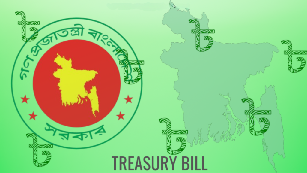 সরকার ৭৫ হাজার কোটি টাকা তুললো টি বিল ইল্ডে মিশ্র প্রবণতা 1763954961 সরকার ৭৫ হাজার কোটি টাকা তুললো, টি-বিল ইল্ডে মিশ্র প্রবণতা
